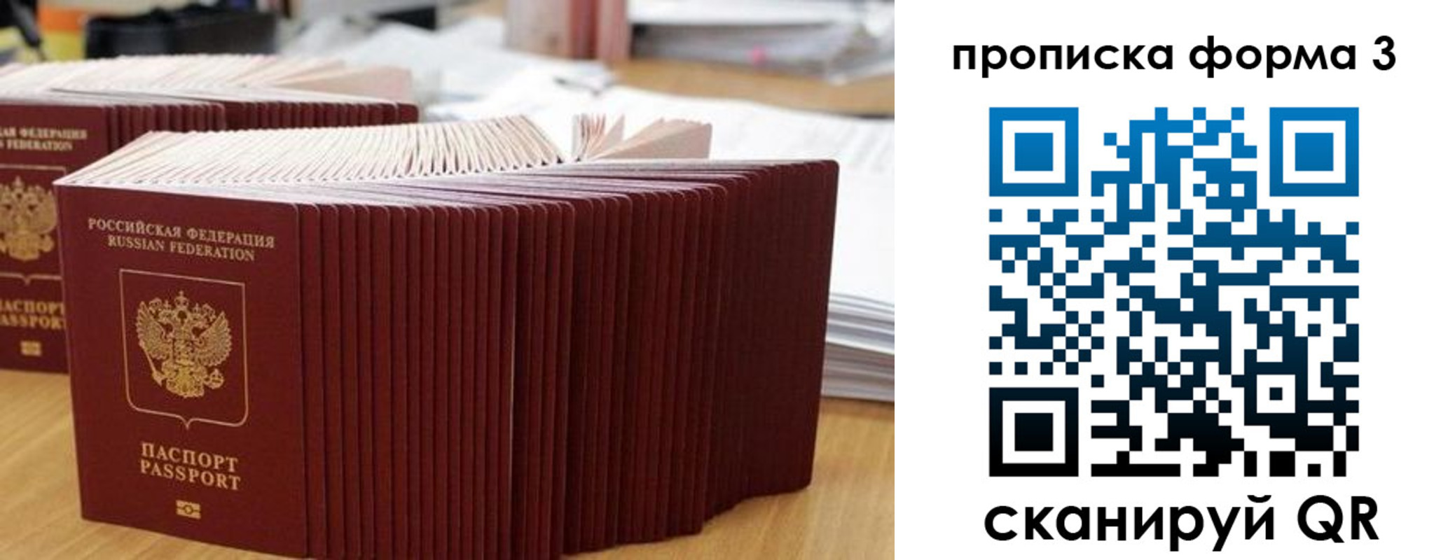 временная регистрация в квартире в Сольцах
